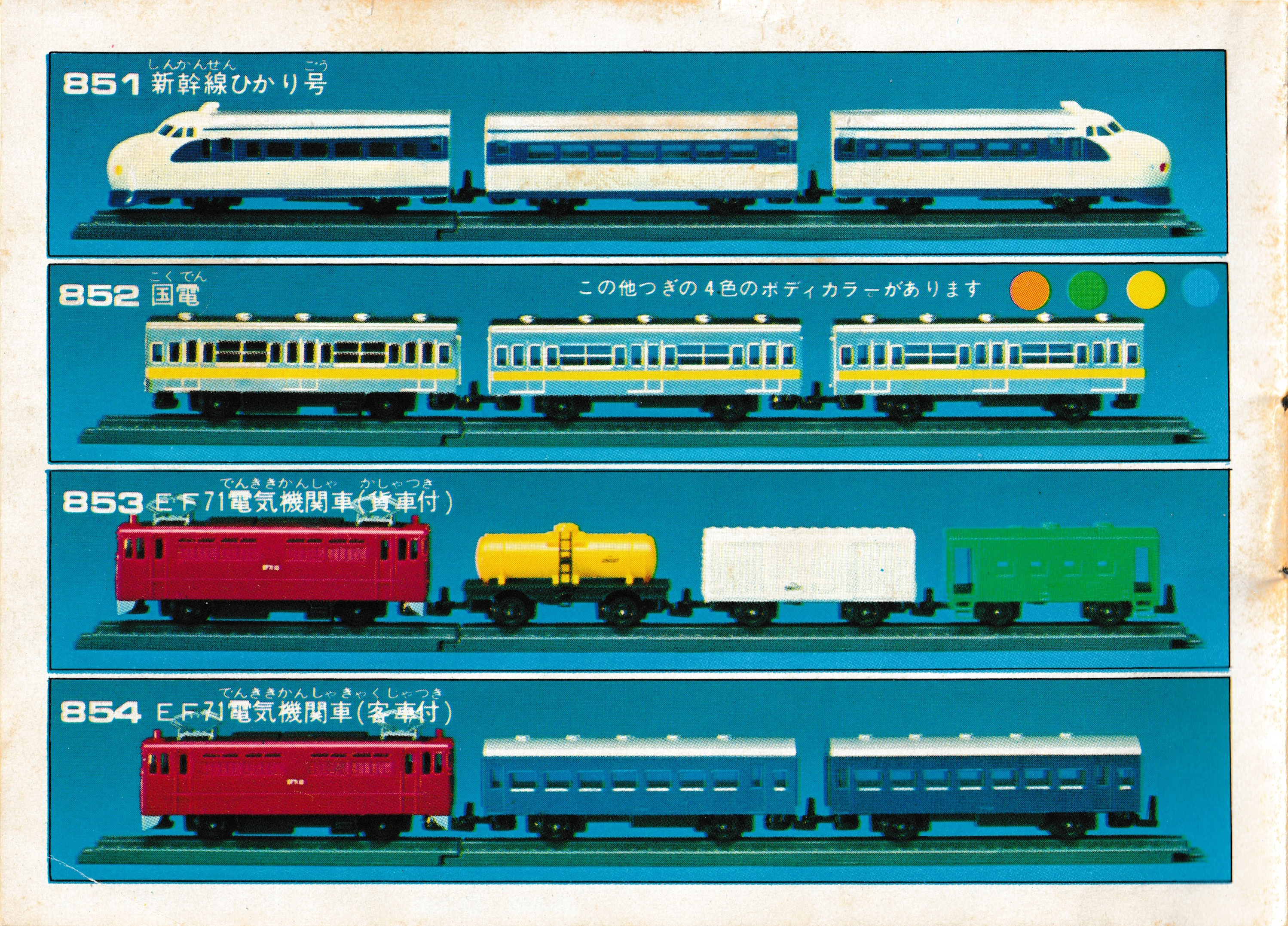 Bandai Mini Mini Rail Bandai Mini Mini Rail